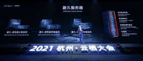 阿里云深耕自研技術，重磅發(fā)布倚天、磐久與神龍4.0引領行業(yè)創(chuàng)新